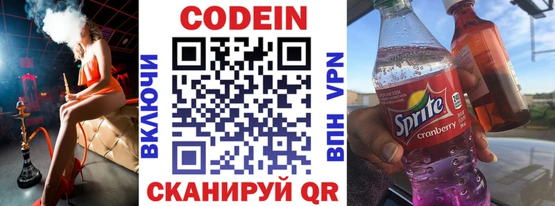 Кодеин напиток Lean (лин)  хочу наркоту  Ступино 