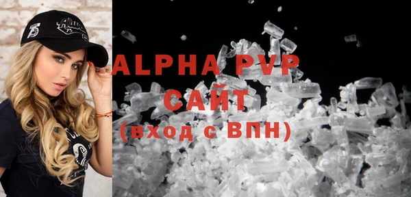ALPHA PVP Аркадак