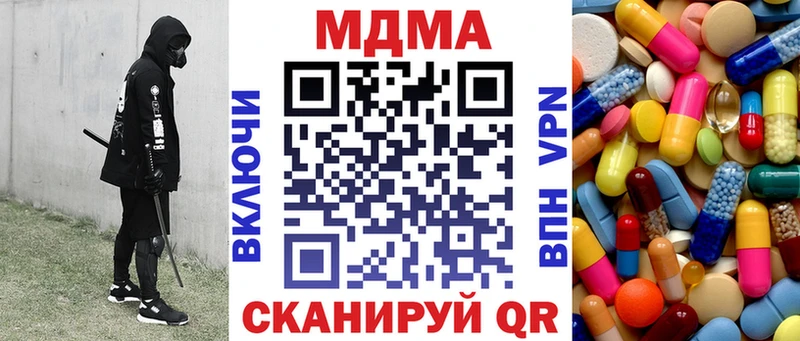 МДМА crystal  Ступино 