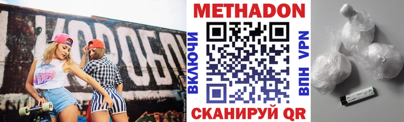 Метадон кристалл  Ступино 